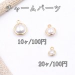 チャームパーツ ラウンド パール付 1カン 3サイズ ゴールド