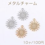 メタルチャーム フラワー 1カン 17×19mm【10ヶ】