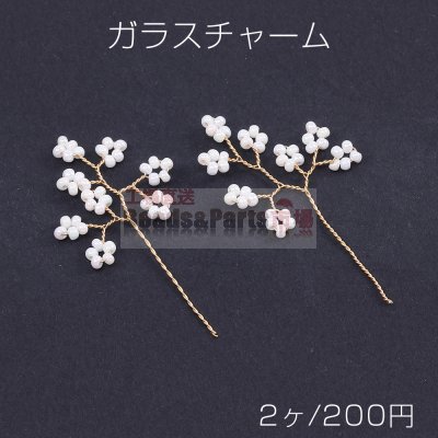 ワイヤーガラスチャーム 花枝チャーム 19×45mm ゴールド（2ヶ）