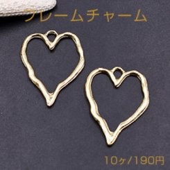 フレームチャーム ハート 1カン 29×37mm ゴールド【10ヶ】