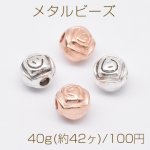 メタルビーズ 模様入りラウンド 6×7mm【40g(約42ヶ)】