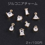 高品質ジルコニアチャーム 全8種 カン付き ゴールド（2ヶ）