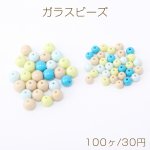 ガラスビーズ 塗装丸玉ビーズ 2サイズ カラーミックス