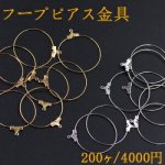 フープピアス金具 2カン付丸 200個セット