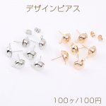 最安値挑戦中！デザインピアス 半球 10mm カン付き（100ヶ）