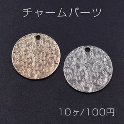 チャームパーツ プレート 丸型1穴 22mm 花模様B【10ヶ】
