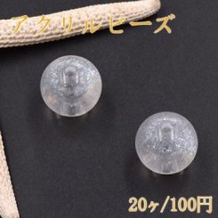 アクリルビーズ クリア シルバーラメ入り 丸玉 18mm【20ヶ】