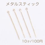 メタルスティック 1カン 1×43mm ゴールド【10ヶ】