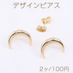 デザインピアス 月型 12×16mm ゴールド【2ヶ】