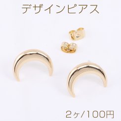 デザインピアス 月型 12×16mm ゴールド【2ヶ】