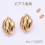 ピアス金具 不規則 18×21mm ゴールド【4ヶ】