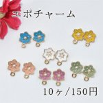 エポチャーム パール付六弁花 ゴールド【10ヶ】