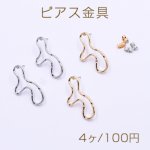 ピアス金具 不規則フレーム 18×34mm【4ヶ】