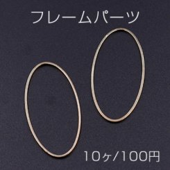 フレームパーツ オーバル 20×40mm ゴールド【10ヶ】