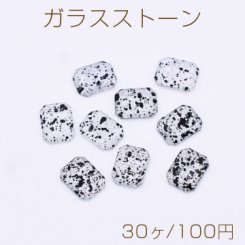 ガラスストーン ダルメシアン柄貼付けパーツ 長方形 6×8mm【30ヶ】