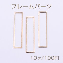 フレームパーツ 長方形 12×50mm ゴールド【10ヶ】