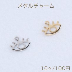 メタルチャーム メタルフレームチャーム 目型 1カン付き 11×13mm（10ヶ）