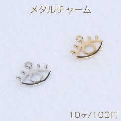 メタルチャーム メタルフレームチャーム 目型 1カン付き 11×13mm（10ヶ）