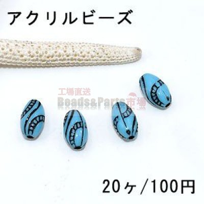 アクリルビーズ 筋入りオーバル ブルー/ブラック 7×13mm【20ヶ】