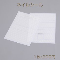 ネイルシール 8.5×12.3cm レース 全2種 ホワイト