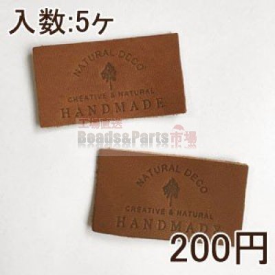 本革タグ ハンドメイド用 アルファベット 手芸用パーツ 業務用 革小物 レザーパーツ アクセサリーパーツ