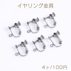 ステンレス製 イヤリング金具 丸皿 4mm カン付き（4ヶ）