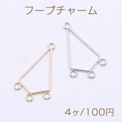 フープチャーム 雫カット 4カン付き 20×35mm【4ヶ】