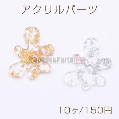 アクリルパーツ プレート 不規則 1穴 25×32mm クリア【10ヶ】