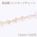 高品質ハンドメードチェーン シトリン さざれ ゴールド【10cm】