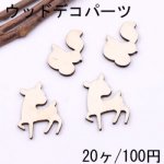 ウッドデコパーツ 栗鼠＆鹿 ナチュラル【20ヶ】