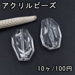 アクリルビーズ 不規則カットB 20×30mm クリア【10ヶ】