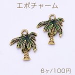 エポチャーム 椰子の木 1カン 17×21mm 金古美/グリーン【6ヶ】