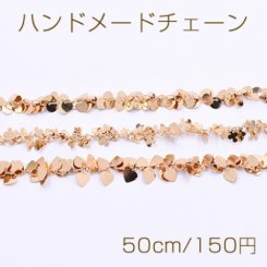 ハンドメードチェーン クロス/ハート/丸型 ゴールド【50cm】