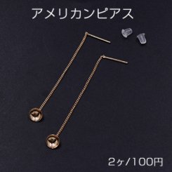アメリカンピアス 6mm丸皿付き 6cm ゴールド【2ヶ】