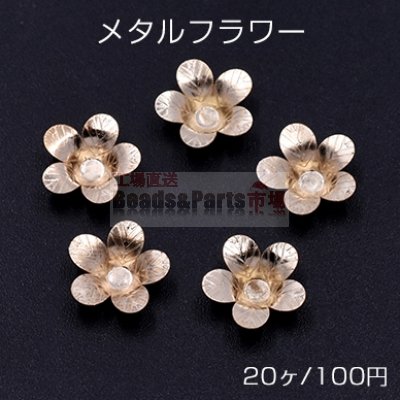 メタルフラワー 11×11mm 花座 No.68 ゴールド【20ヶ】