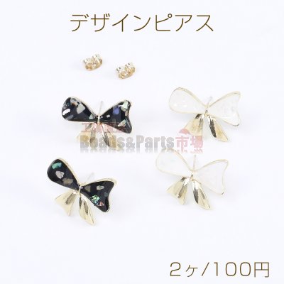 高品質デザインピアス レジン付きピアス シェルパウダー入り リボン 17×23mm ゴールド（2ヶ）