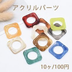 アクリルパーツ 中抜き四角 1穴 25×25mm 全10色【10ヶ】
