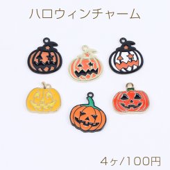 高品質ハロウィンチャーム エポチャーム パンプキンチャーム カン付き