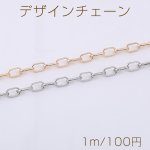 デザインチェーン オーバル 3.5×6.5mm【1m】