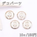 デコパーツ アクリルパーツ 丸とデザイン 25mm ホワイト【10ヶ】