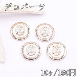 デコパーツ アクリルパーツ 丸とデザイン 25mm ホワイト【10ヶ】