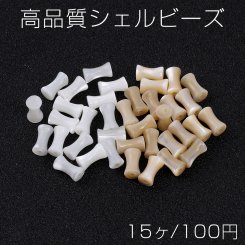高品質シェル ビーズ 竹モチーフ 4×7mm（15ヶ）