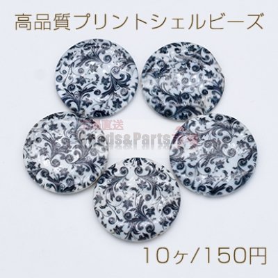高品質プリントシェル ビーズ 円形 ラウンド コイン 25mm 陶器 花柄【10ヶ】