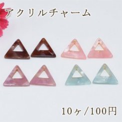 アクリルチャーム 抜き三角 穴有り 16×16mm【10ヶ】