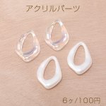 高品質夏カラーアクリルパーツ オーロラカラーアクリルパーツ 不規則雫型 25×35mm（6ヶ）