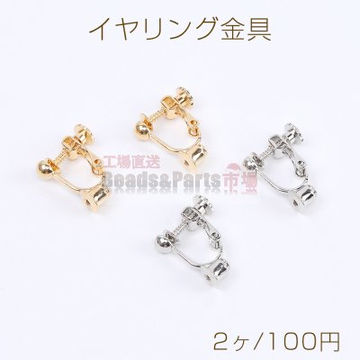 高品質イヤリング金具 イヤリングコンバーターA 4mm（2ヶ）
