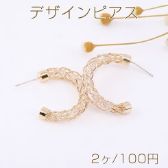 デザインピアス フープ 編み込み風 ビーズ付き 6×18mm ゴールド【2ヶ】