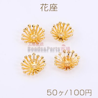花座 No.90 座金 11×11mm ゴールド【50ヶ】