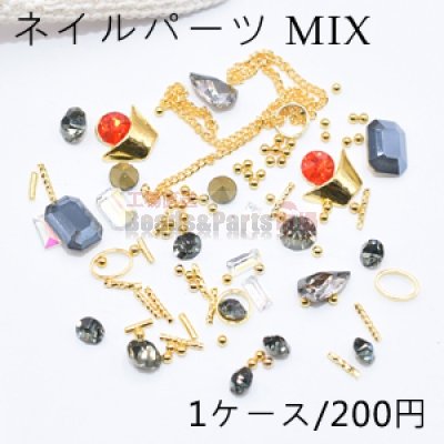 ネイルパーツ MIX メタルパーツと アクリル ストーンミックスK カラー【1ケース】