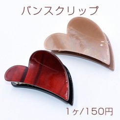 バンスクリップ アクリルハート ヘアアクセサリー【1ヶ】　※ネコポス不可